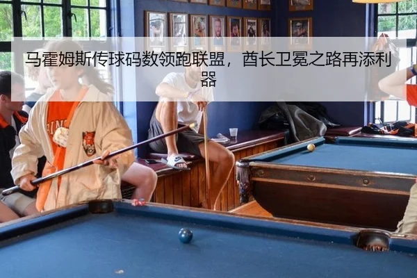 ma-huo-mu-si-chuan-qiu-ma-shu-ling-pao-lian-meng-qiu-zhang-wei-mian-zhi-lu-zai-tian-li-qi-2-562.jpg