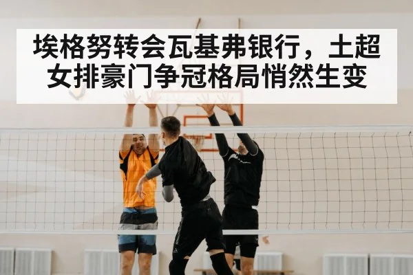 volleyball spike