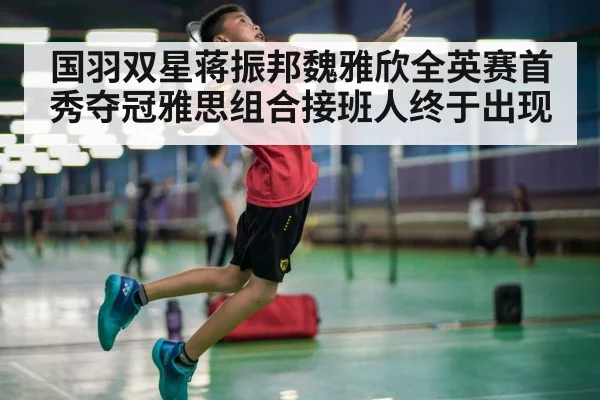 badminton player smash