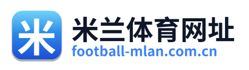 米兰体育网址